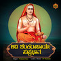 Adi Shankaracharya Suprabhata