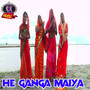 He Ganga Maiya