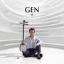 GEN－源－