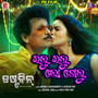 Ilu Ilu Lo Gelu (From 