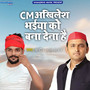 CM Akhilesh Bhaiya Ko Bana Dena Hai