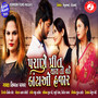 Parane Prit Thay to Nade Katao Hajar - Single