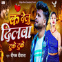 Ka Delu Dilwa Tute Tute