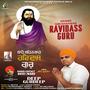 shaho shehanshah ravidass guru (feat. deep gurdeep)