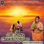 Atil Bawe Chhath Tyohar