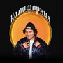 Калифорния