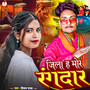 Jila Ha Mor Rangdar