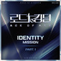 로드 투 킹덤 : ACE OF ACE 〈IDENTITY〉 Part. 1 (ROAD TO KINGDOM : ACE OF ACE 〈IDENTITY〉 Part. 1)