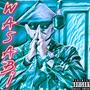WASABI (Explicit)
