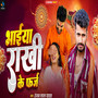 Bhaiya Rakhi Ke Farz