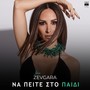 Na Peite Sto Paidi