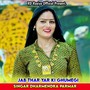 Jab Thar Yar Ki Ghumegi