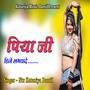 Piya Ji Dj lagwade