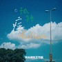 孤独症-Autism