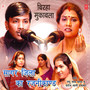 Sagar Jila Ka Rajnikand