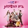 בית החלומות