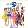 BLUE SEED 音楽編 Vol.1