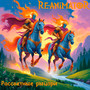 Рассветные рыцари