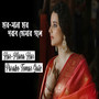 Har-Mana Har Parabo Tomar Gale