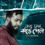 Koto Phool Jhore Gelo