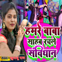 Hamare Baba Sahab Rachale Samvidhan