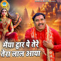 Maiya Dwar Pe Tere Lal Aaya