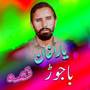 Qessa Bajowar