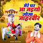 Mere Ghar Aa Jaiyo Goga Jaharveer