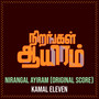 Nirangal Ayiram (Original Score)