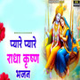 Pyare Pyare Radha Krishan Bhajan