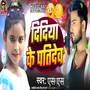 Didiya ke patidev
