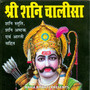 Shanidev Chalisa