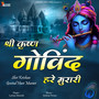 Shri Krishan Govind Hare Murari