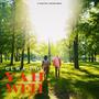 Glwa Pou Yahweh (feat. Nachou Brice)
