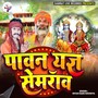 Pawan Yagya Semraw (Explicit)