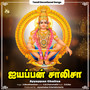 Ayyappan Chalisa