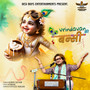 Vrindavan Ki Bansi