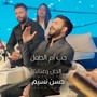 حب ام الطفل