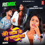 Tode Naam Ke Dj Chalai Bau  - Remix