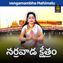 Narrawada Kshetram (Vengamambha Mahimalu)