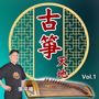 古筝天地, Vol. 1