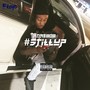 #StillUp (Explicit)