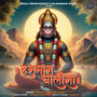 Hanuman Chalisa