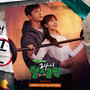 24시 헬스클럽 OST Part 2
