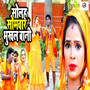 Solah Somari Bhukhal Bani