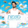 מניפות
