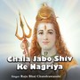 Chala Jabo Shiv Ke Nagriya