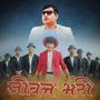 JEEWAN BHARI (feat. Bikash Tamang)