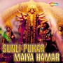 Sunli Pukar Maiya Hamar