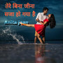 Tere bina jina saja ho gaya he